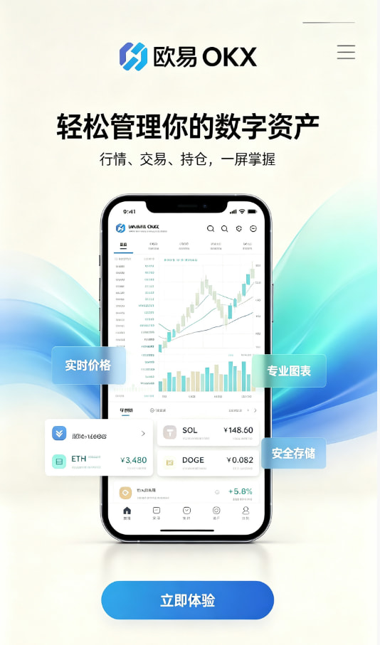 欧交易所app官网苹果配图一